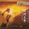 Download track 黄财神心咒 Yellow Tsanbala Mantra