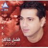 Download track Akdeb Aleek