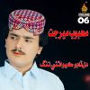 Download track Huen Kon Naseebn Mein