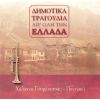 Download track ΜΗΛΟΝ ΚΟΚΚΙΝΟΝ ΕΙΣΑΙ