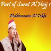 Download track Part Of Surat Al Hajj 1, Pt. 2 (Quran)