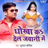 Download track Dhokha Ka Dela Jawani Me