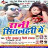 Download track Tohar Hokhe Lagal Sagai