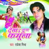 Download track Awara Ke Payar Ho Gayiel