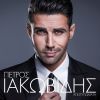 Download track ΟΤΑΝ ΛΥΠΕΙΣ