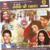 Download track Dhori Dekahabt Jali Ki Hai Re Mumbai Bali