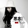 Download track 思念是一种孤独 (DJ何鹏版)