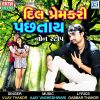 Download track Mor Jaje Janudina Desh