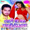 Download track Lain Mare Saiya Ke Sanghatiya Na