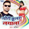 Download track Akele Dil Nai Lagat Ba