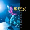 Download track 软蕉族