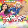 Download track Raja Aaja Ghare Dewara Ba Farat