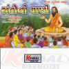 Download track Un Ghar Ki Santo