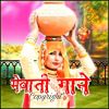 Download track Mhendi Mewati