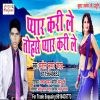 Download track Pyar Krile Tohse Pyar Krile