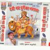 Download track Devi Nav Durge Ka Navrata