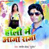 Download track Holi Me Tu Hu Bigad Gayil Badu