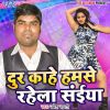 Download track Bhail Bekar Odhana Bichhawana