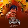 Download track I Am Chhattisgarhiya