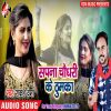 Download track Kaise Hola Suhag Ratiya