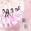 Download track 离殇 (伴奏)