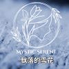 Download track 飘落的雪花