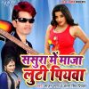 Download track Aabhi Kuwar Badu Ae Gori