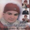 Download track Akdeb 3alek