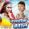 Download track Bijuriya Jani Girawa