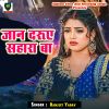 Download track Jaan Daruye Sahara Ba