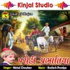 Download track Parodhe Morli Kana Vage