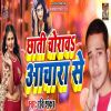 Download track Chathi Chorawa Achara Se