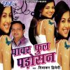 Download track Mast Ladies Sawari