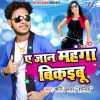 Download track Kaise Bharosa Kari