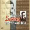 Download track Τ΄ΑΣΤΕΡΙΑ ΑΠΟΨΕ ΘΑ ΣΒΗΣΟΥΝ