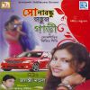 Download track Sona Bandhu Natun Gari