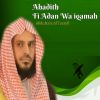 Download track Ahadith Fi Adan Wa Iqamah, Pt. 9