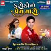 Download track Tu To Mast Lage Chhe Tu To Best Lage Chhe