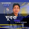 Download track Du'Chokh