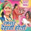 Download track Tola Holi Me Hilaweli