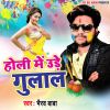 Download track Ragar Ragar Rang Malale Ba