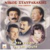 Download track ΠΕΝΤΕ ΧΡΟΝΙΑ