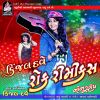 Download track Gogo Gogo Maro Gom Dhani