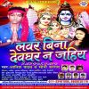 Download track Juliya Bhola Ji Se Lover Damadar Mangele