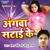 Download track Anpad Ganwar Ha Haumar Dulhaniya