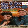 Download track Faujan Nu Maar Ke Salut