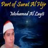 Download track Part Of Surat Al Hijr, Pt. 1 (Quran)