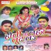 Download track Garda Urawa Taru Holi Me