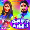 Download track Ghume Patarki Fagun Me