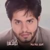 Download track Webka Elhob